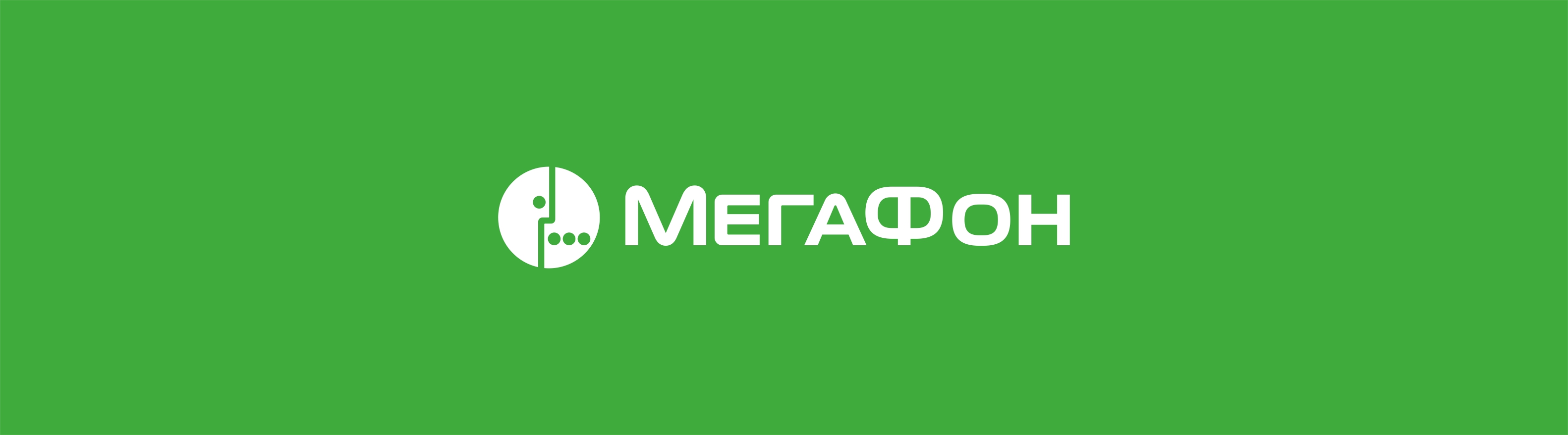 Пао мегафон. Службе безопасности ПАО МЕГАФОН. ПАО МЕГАФОН лицензия. ПАО МЕГАФОН Вологда. ПАО МЕГАФОН Грозный.